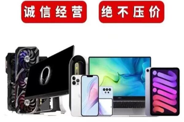 罗平回收手机