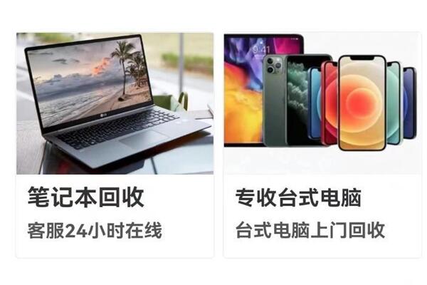 罗平回收笔记本